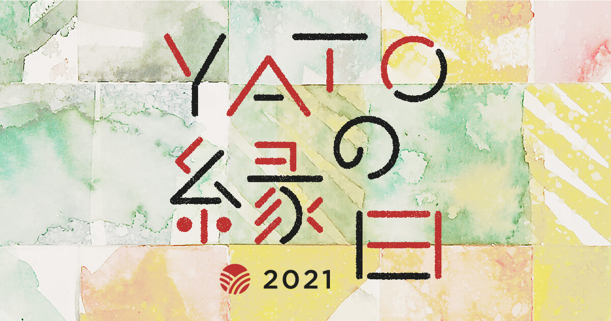 YATOの縁日 2021